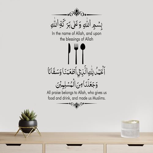 Bismillah Eating Dua Islamische Wandkunst Islamischer Wandaufkleber Islamische Kalligrafie Islamische Wandaufkleber Islamische Wandbilder Islamische Kunst E55M