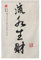 Rideaux et Tentures Draperies IntéRieurs Rideau De Porte Fenetre Cuisine EntréE Panneau Japonais Occultant Tissu Japonais Faire de l'argent 90 X 150cm