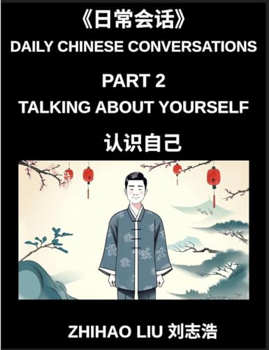 Daily Chinese Conversations (Part 2)- Talking About Yourself, Master Mandarin Self-Introductions, Personal Skills, Hobbies, Habits, and Life Experiences, HSK All Level
