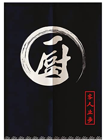 Rideaux et Tentures Draperies IntéRieurs Rideau De Porte Fenetre Cuisine EntréE Panneau Japonais Occultant Tissu Japonais arrêt Noir 65 X 90 cm