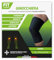 FIT THERAPY – Ginocchiera Unisex – Dispositivo Medico per alleviare Dolori Muscolari e Articolari Ginocchio, Gonalgia, Artrosi, Tendinite – Senza farmaci, traspirante, lavabile fino a 300 volte