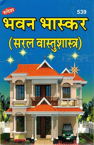 Bhavan Bhaskar Saral Vastu Shastra Easy Hindi Guide to Home Vastu Architecture