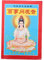 ERINGOGO Signer Le Livre Psalmodie Récit Livre De Divination Accessoire De Divination Chinois Accessoire Divinatoire Chinois Livre De Bâtons De Fortune Fournitures De Divination Papier