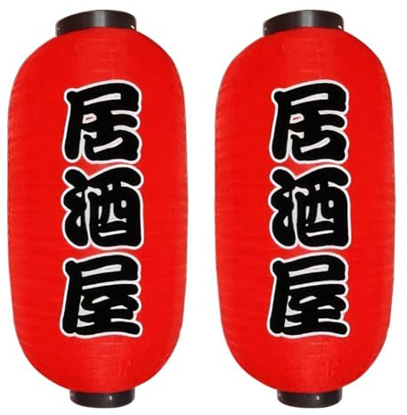 2Pcs 10Zoll Japanische Laterne, Kirschblüten Deko Lampe Laterne aus Stoff, wasserdicht japanische Lampenschirm, Deko für Restaurant, Bar, Hof, Garten (A)
