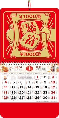 2025 Chinesischer Mondkalender Jahr der Schlange Wandkalender, Monatskalender, chinesische Neujahrsdekoration für Haus, Restaurant, Büro, Schule (6203)