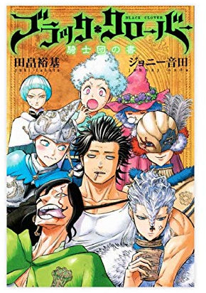 Leinwand-Poster, Anime Black Clover, 30 x 45 cm, ohne Rahmen