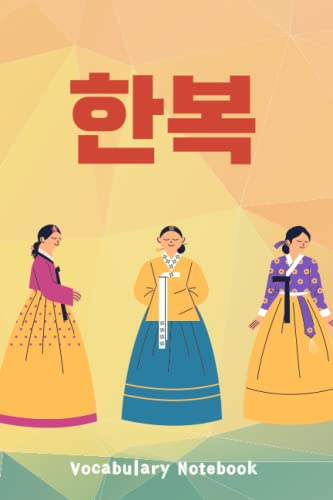 Korean Vocabulary Notebook: Build Your Own Dictionary – Blank Vocabulary Notebook To Write In – Learn and Memorize New Words - Size 6x9 – 120 Pages – Hanbok Cover