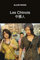 Les Chinois (HISTOIRE)