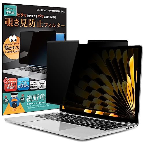 BELLEMOND - Magnetic Privacy Screen for MacBook Air 15” 2023 M2 - Removable & Reversible Anti-Slip Laptop Filter with Anti Glare & Blue Light Reduction - Made in Japan - 1PC - W23MBA15PRMG