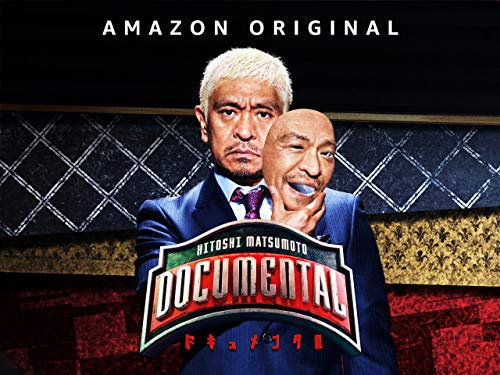HITOSHI MATSUMOTO Presents Documental