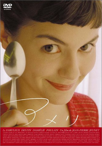 アメリ【期間限定スペシャル版】 [DVD]