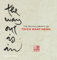The Way Out Is In: The Zen Calligraphy of Thich Nhat Hanh (English Edition)