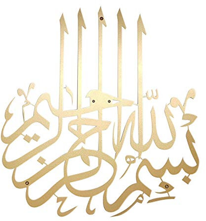 3D Wanddeko Metall,Wandtattoo Islamische Arabisch Wandaufkleber,Motiv: Islamische Muslimische Kultur,Surah,Arabisch,Bismillah,Allah,mit Koran-Zitaten,Kalligraphie als Heimdekoration (A - Gold)
