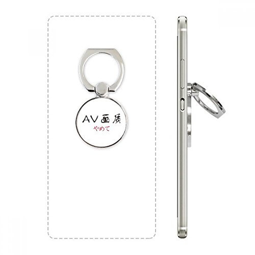 DIYthinker Le Parole Cinesi Indica Che Pixel Non è buona di Cellulare Anello Supporto del banco di Staffa Universale Smartphone Regalo Support