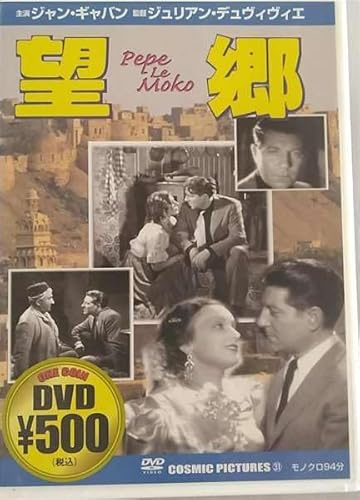 Pepe-le-Moko [DVD-AUDIO]
