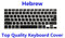 HRH Hebrew Language Silicone Keyboard Cover Skin for MacBook Air 13,for MacBook Pro13/15/17 (with or w/Out Retina Display,2015 or Older Version),for iMac Older,USA and European Layout