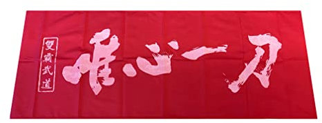 Budodrake Tenugui Kendo Kopftuch Stirnband Kumdo (Rot)
