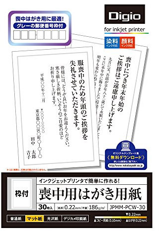 30 St?ck JPMM-PCW-30 Nakabayashi Trauer Postkarte Papier Rahmen mit (Japan-Import)