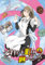 それでも町は廻っている　3 [DVD]