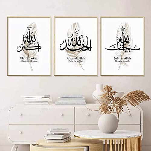 HTWLMM Islamische Arabische Kalligraphie Leinwandbilder Islam Beige Wanddekoration Wohnzimmer Schlafzimmer Kunstposter Bilder Rahmenlos (E,3X50X70CM)