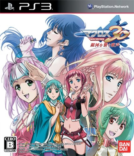 Macross 30: Ginga o Tsunagu Utagoe [Japan Import]