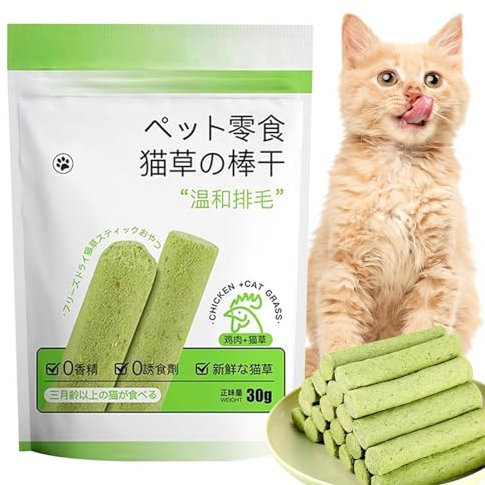 Mihauuke Cat Grass Teething Stick, Cat Grass Teething Stick, Freeze-Dried Cat Grass Teeth Grinding Stick for Increasing Appetite, Removal of Hair Balls, Dental Care Chew Toy