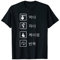Eat Sleep K-Pop Repeat T-Shirt KPop Koreanisch Hangul T-Shirt