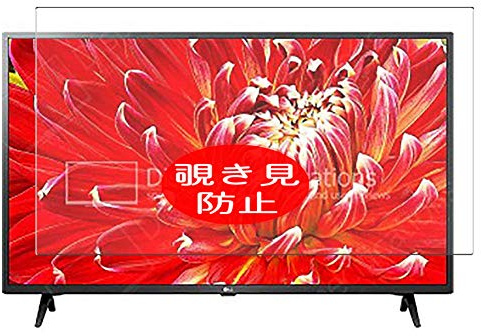 VacFun Anti Espion Protection d'écran, Compatible avec 31.5 LG 32LK540BPUA 32LK6200PLA 32LK610BBUA 32LK610BPUA TV, Intimité Protégé Film Protecteur(Non vitre Verre trempé) Anti Spy