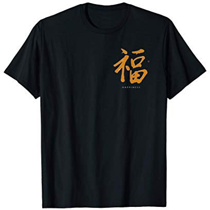 Original Japanische Fuku Kanji Kalligrafie Glück Wohlstand T-Shirt