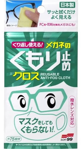 SOFT99 Anti-Fog Cloth for Glasses, Long Lasting Protection, Multi-Use, 3 Pack