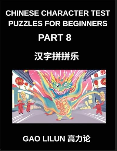 Chinese Character Test Puzzles for Beginners (Part 8)- Chinese Character Puzzles for Novice Learners - Interactive Brain Challenges for Stepwise Mandarin Mastery Through Matching