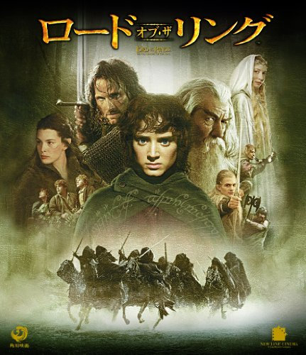 ロード・オブ・ザ・リング スペシャル・プライス版 [Blu-ray]