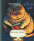 Composition Notebook: Vintage Aesthetic College Ruled With Reading Cat Cover Design