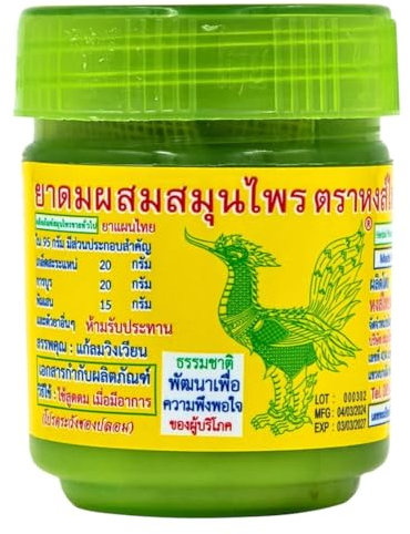 Hong Thai Riechdose 100% natürlich mit 15 Thai Kräutern und zusätzlich eine Mischung aus ätherischen Ölen beigegeben 1 Stück
