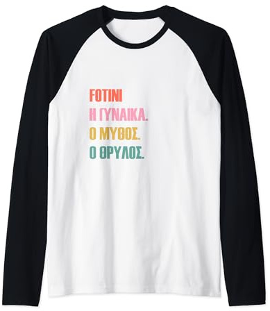Funny Greek First Name Design - Fotini Maglia con Maniche Raglan