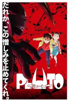 KOURT Pluto Anime 1 Leinwand-Poster, Wandkunst, Dekordruck, Bild, Gemälde für Wohnzimmer, Schlafzimmer, Dekoration, ungerahmt: 40 x 60 cm