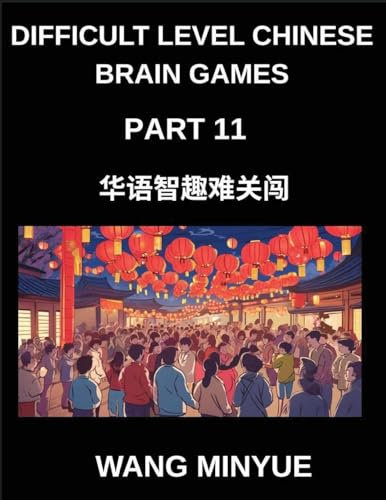 Difficult Level Chinese Brain Games (Part 11)- Step-by-Step Mandarin Learning Interactive Left-Right Column Matching Puzzles for Kids, Teens, Adults, and HSK Students at All Levels