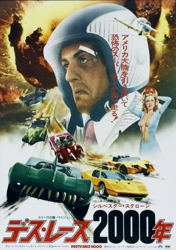 POSTERS Death Race 2000 japanische Filmplakat stallone 28 cm x43cm 11inx17in