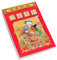 JEWEDECO Mondkalender 2024 Mit Drachenmotiv Chinesischer Abreißkalender Wandplaner Zum Aufhängen Für Neujahrsfeiern