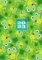 2023: Terminkalender mit Uhrzeiten 5 bis 23h Tag | 1 Woche auf 2 Seiten mit Zeit | A4 Wochenplaner mit Zeiteinteilung | Kalenderbuch Planer Organizer ... Buchkalender Jahresplaner | Soft-Cover Frosch