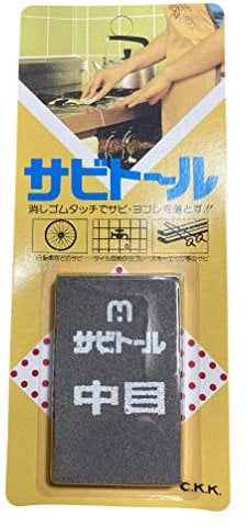 Chukyokenma, M Rust Eraser, Sabitoru
