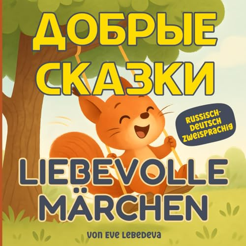 Liebevolle Märchen: Deutsch Russische Kinderbuch mit Geschichten über Freundlichkeit, Teilen und emotionale Entwicklung: Русские Добрые Сказки Mit ... Leseanfänger (Добрые Сказки / Kind Tales)