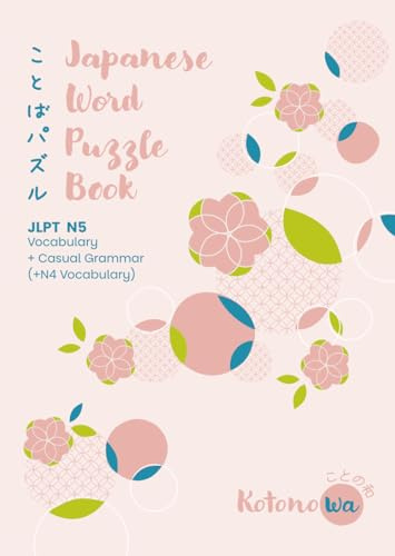 ことばパズル Japanese Word Puzzle Book: JLPT N5 Vocabulary + Casual Grammar (+N4 Vocabulary)