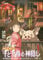 ENSKY Puzzle Poster Spirited Away 1000 Pieces