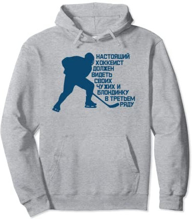 Russen Papa Opa Russland Udssr Kyrillisch Hockey Pullover Hoodie