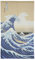 Narumi Made in Japan Noren Curtain Tapestry Ukiyoe Hokusai The Great Wave Kanagawa by