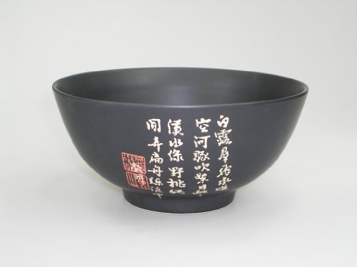 yoaxia ® Marke - [ ZEIT SCHWARZ ] Schale Ø 18 cm Reisschale/Suppen-Schale/Nudel-Schale