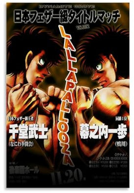 WHYUOH Hajime No Ippo Poster, Anime-Poster, Leinwand, Wandkunst, Heimdekoration, Gemälde, dekorative Poster für Wohnzimmer, Schlafzimmer, 30 x 45 cm, ungerahmter Stil