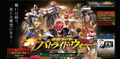 Kamen Rider Battride War [Premium TV Sound Edition] [Japan Import]