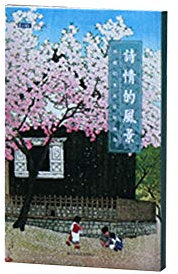 TONGTONG 24 Stück Japanische Landschaft Postkarten-Set, Literarische Grußkarten, Segen Nachricht Karte, Postkarte in Box